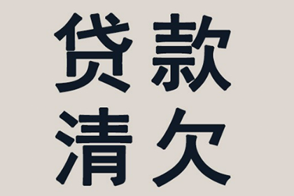 债务人失联催款无果如何应对